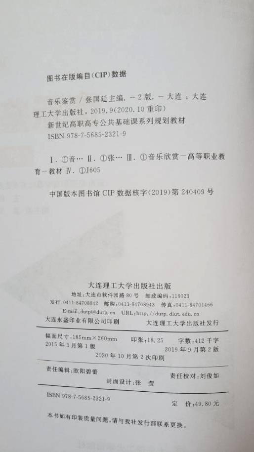 邹珞珞-教材2