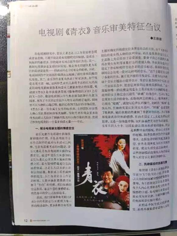 1王珊珊论文3